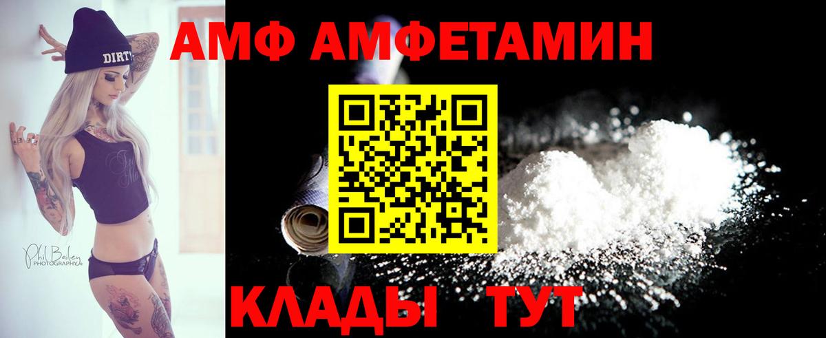 Амфетамин Розовый Зима