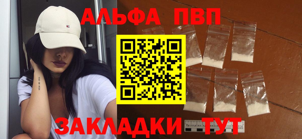 Alfa_PVP кристаллы Зима