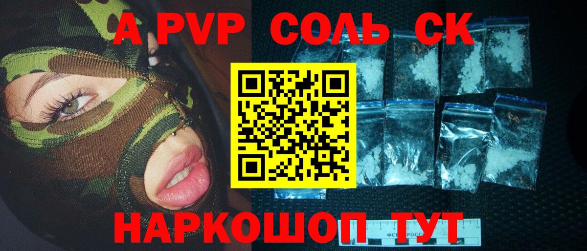 Alpha-PVP  Вход с VPN  Зима  Alpha PVP VHQ 