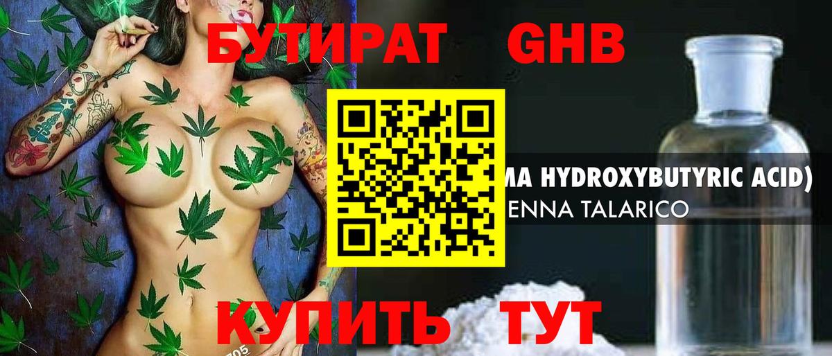 БУТИРАТ буратино Зима
