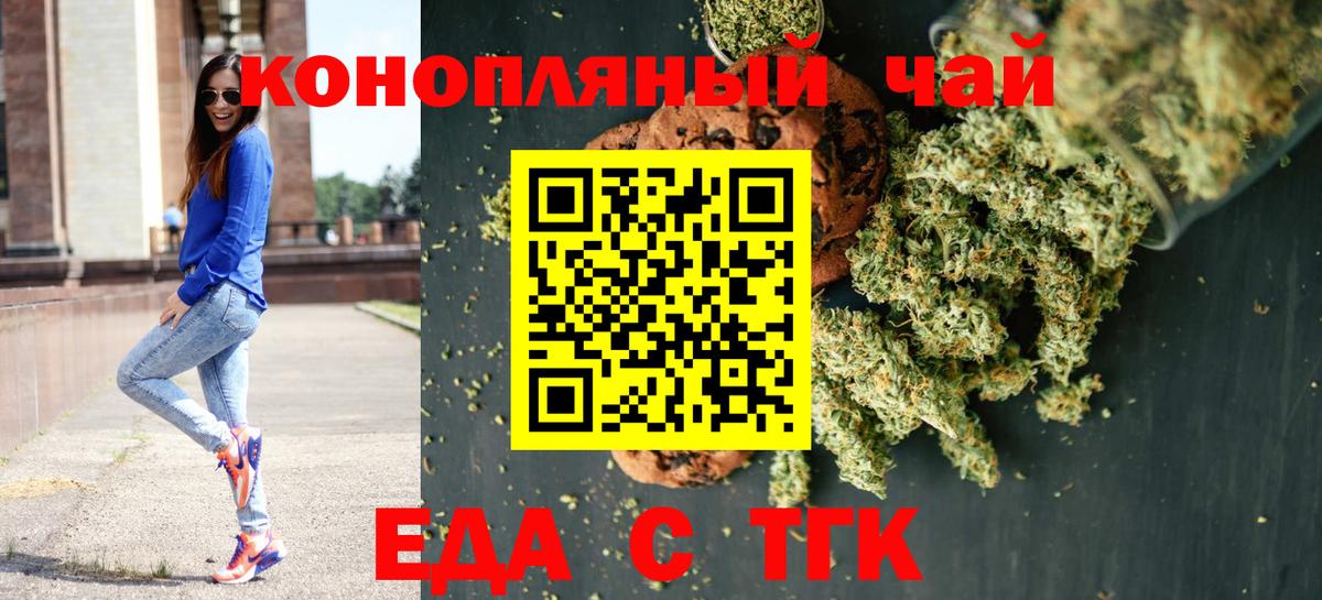 Зима  Canna-Cookies конопля  Вход с VPN 
