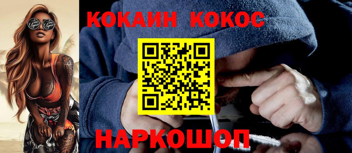 Кокаин Эквадор  Вход с VPN  Зима  COCAIN Columbia 