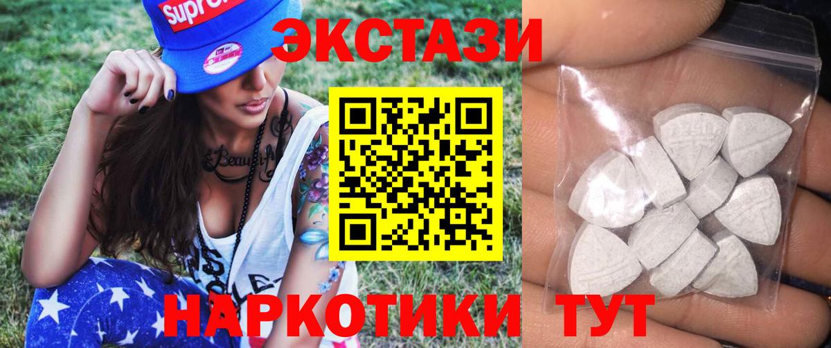 ЭКСТАЗИ 250 мг Зима