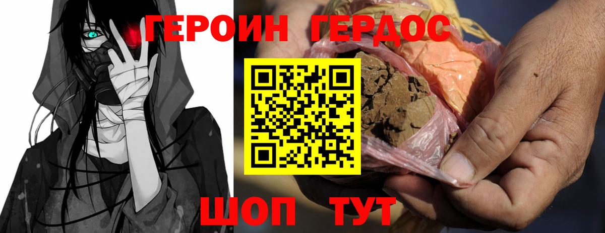 ГЕРОИН VHQ Зима