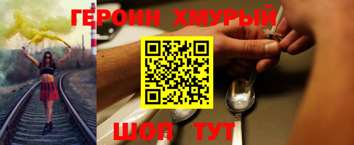 Зима  Героин VHQ  Вход с VPN 