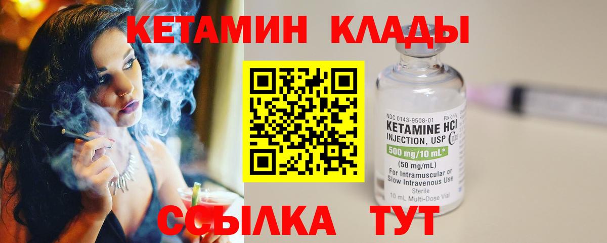 Зима  КЕТАМИН VHQ  Вход с VPN 