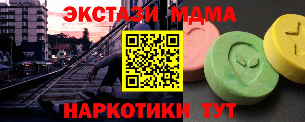 MDMA VHQ  МДМА молли  Вход с VPN  Зима 