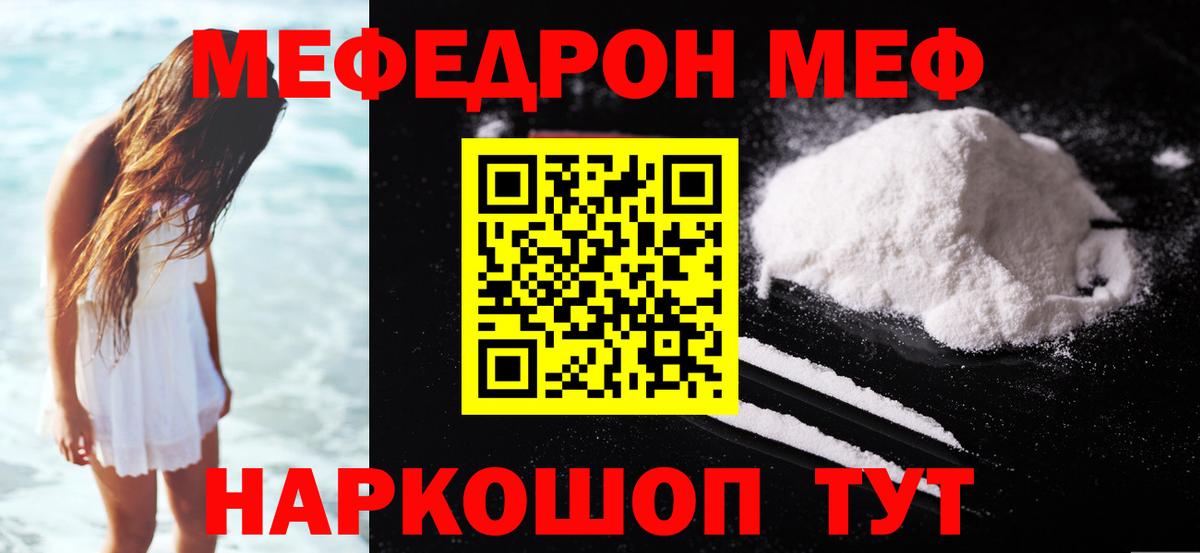 Зима  Меф кристаллы  Вход с VPN  Мефедрон  Мефедрон кристаллы 