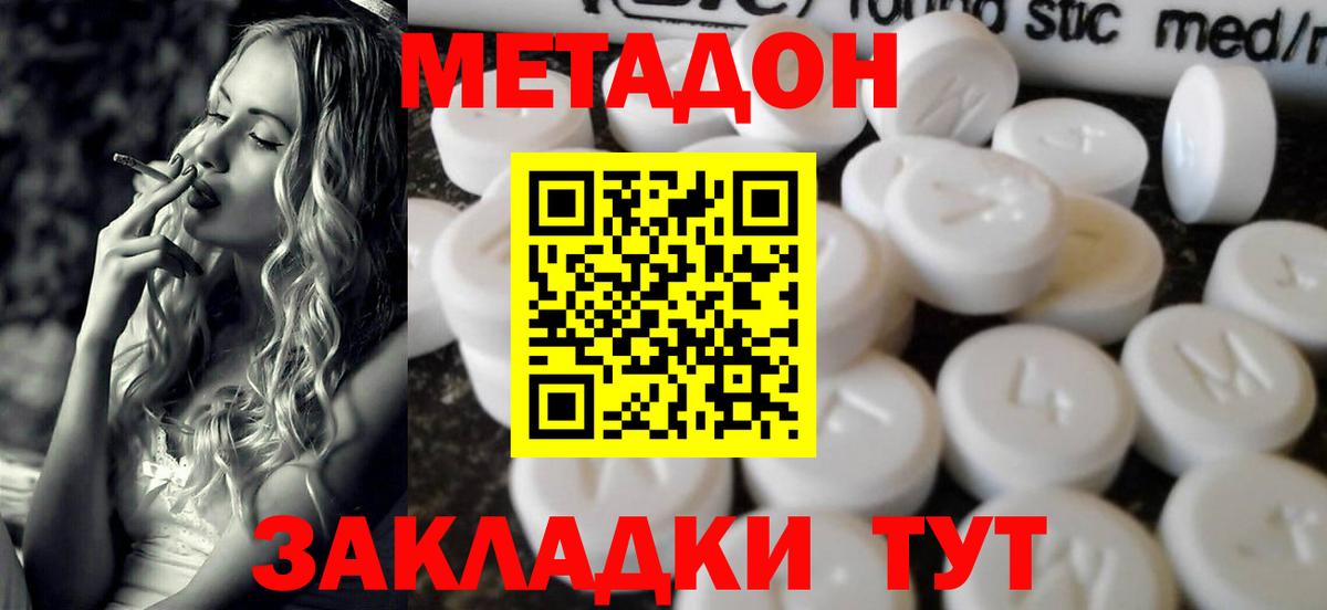 Метадон белоснежный Зима
