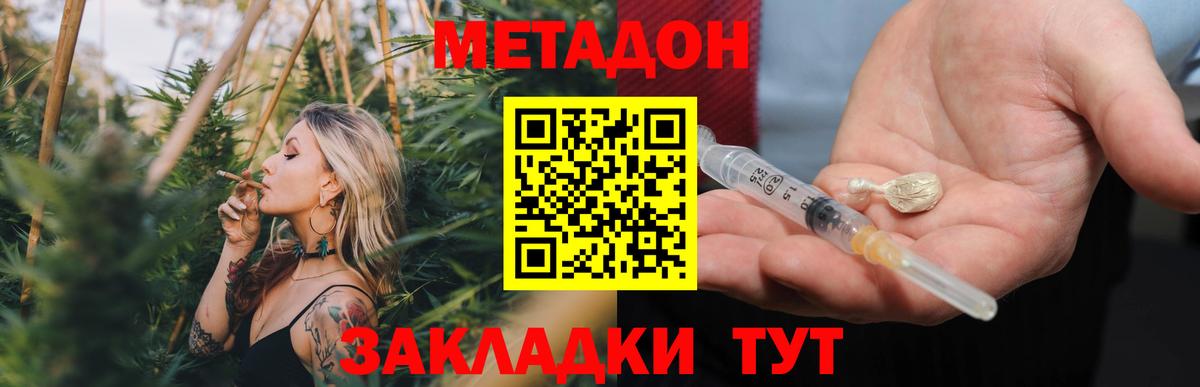МЕТАДОН белоснежный  МЕТАДОН мёд  нарко площадка Telegram  Вход с VPN  Зима 