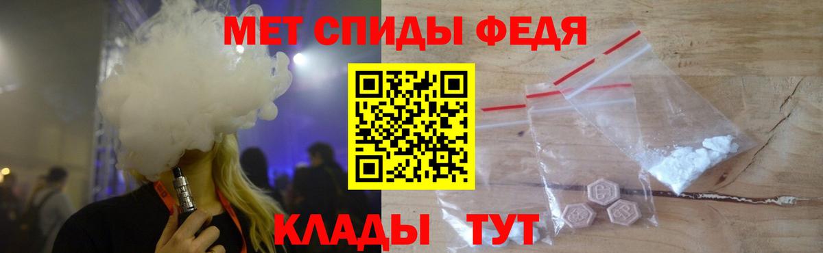 МЕТАМФЕТАМИН кристалл  МЕТАМФЕТАМИН кристалл  Вход с VPN  Зима 