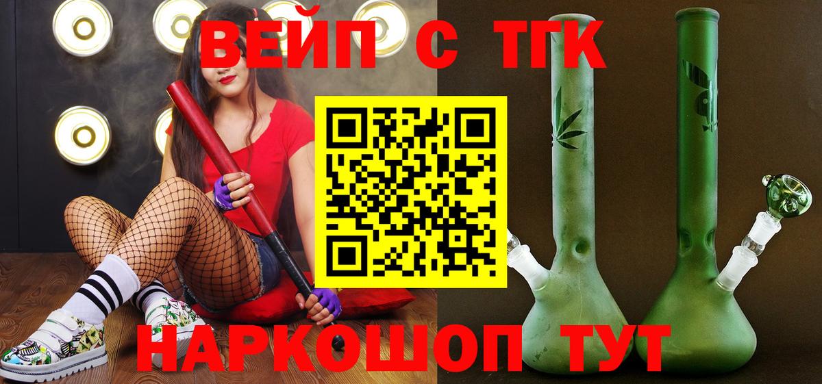 ТГК жижа Зима