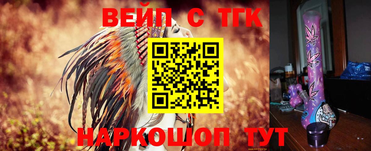 Дистиллят ТГК THC oil  Дистиллят ТГК вейп  Зима  Вход с VPN 